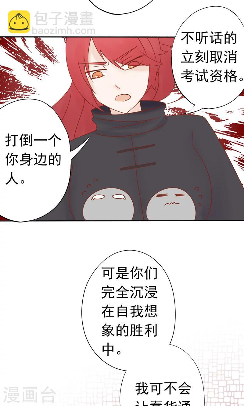 最终话 计划之外12