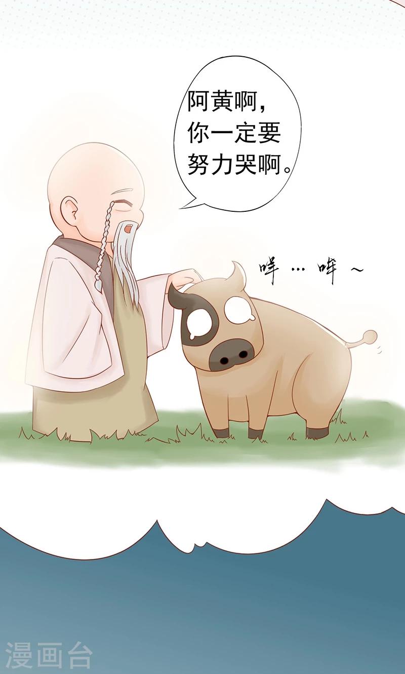第20话 人傻钱多30