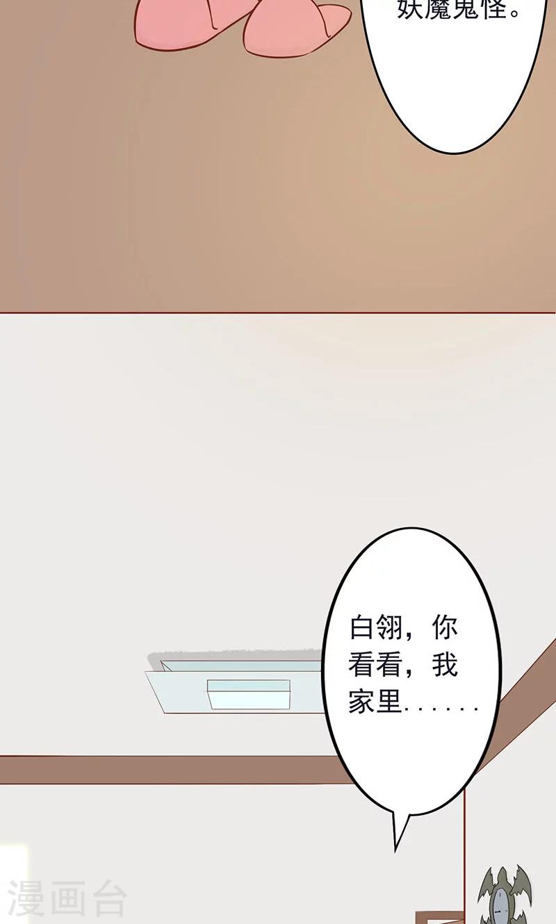 第4话 凶兽与观音8