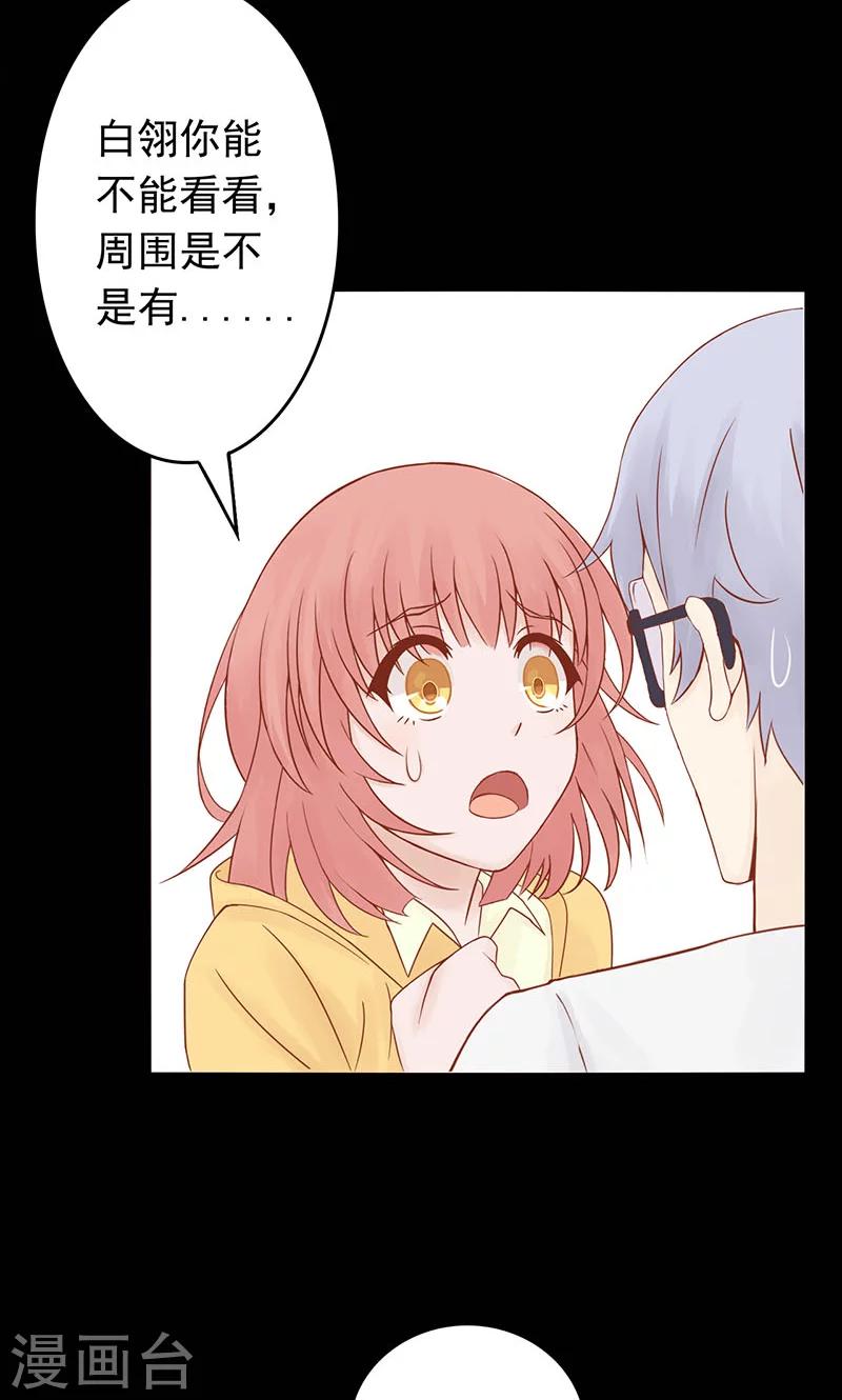 第3话 怪异的小区12