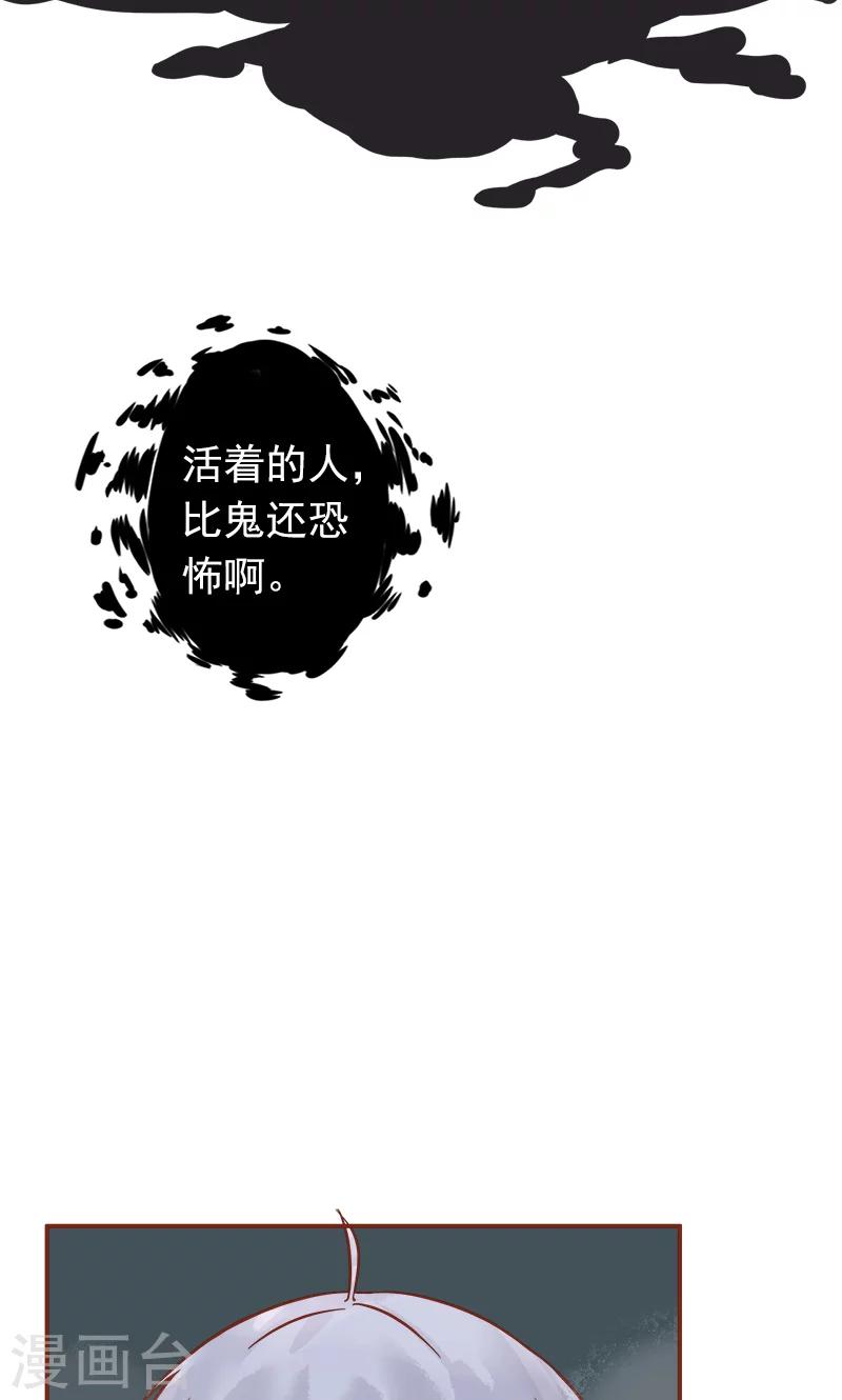 第6话 附身24