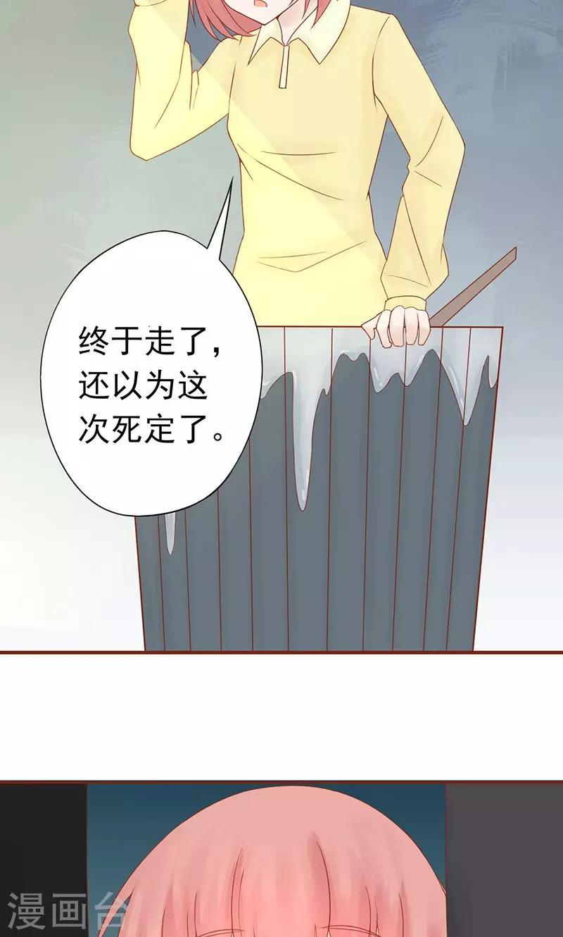 第22话 百鬼夜行19