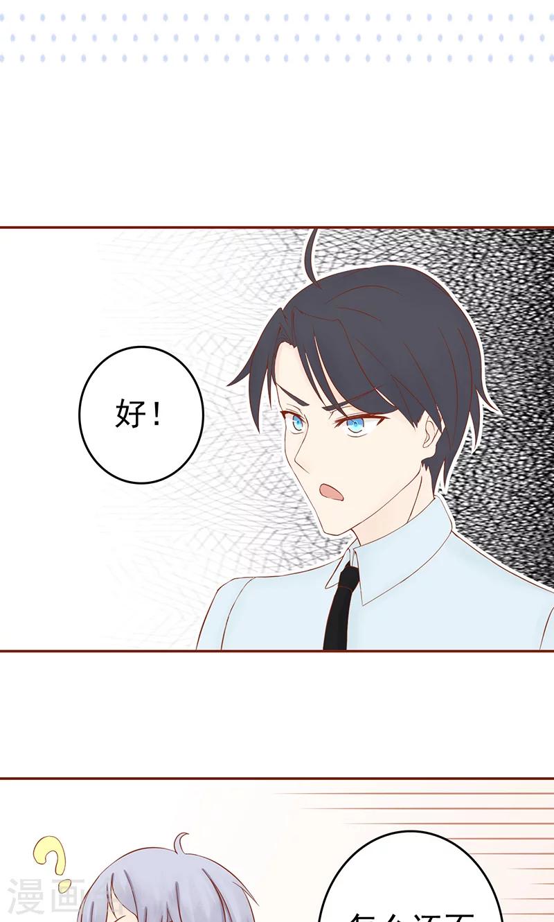 第11话 隐藏的尸体27