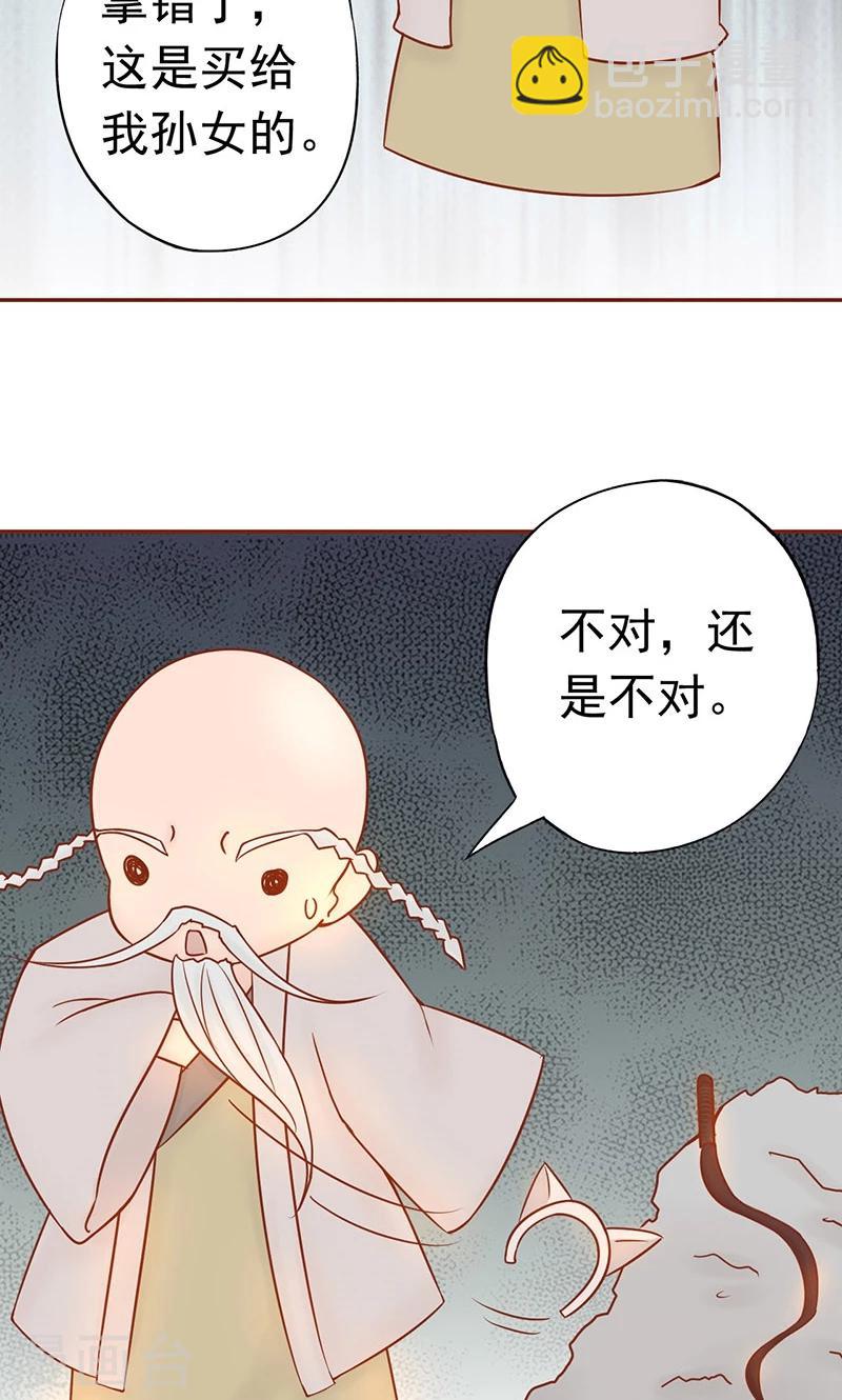 第20话 人傻钱多20