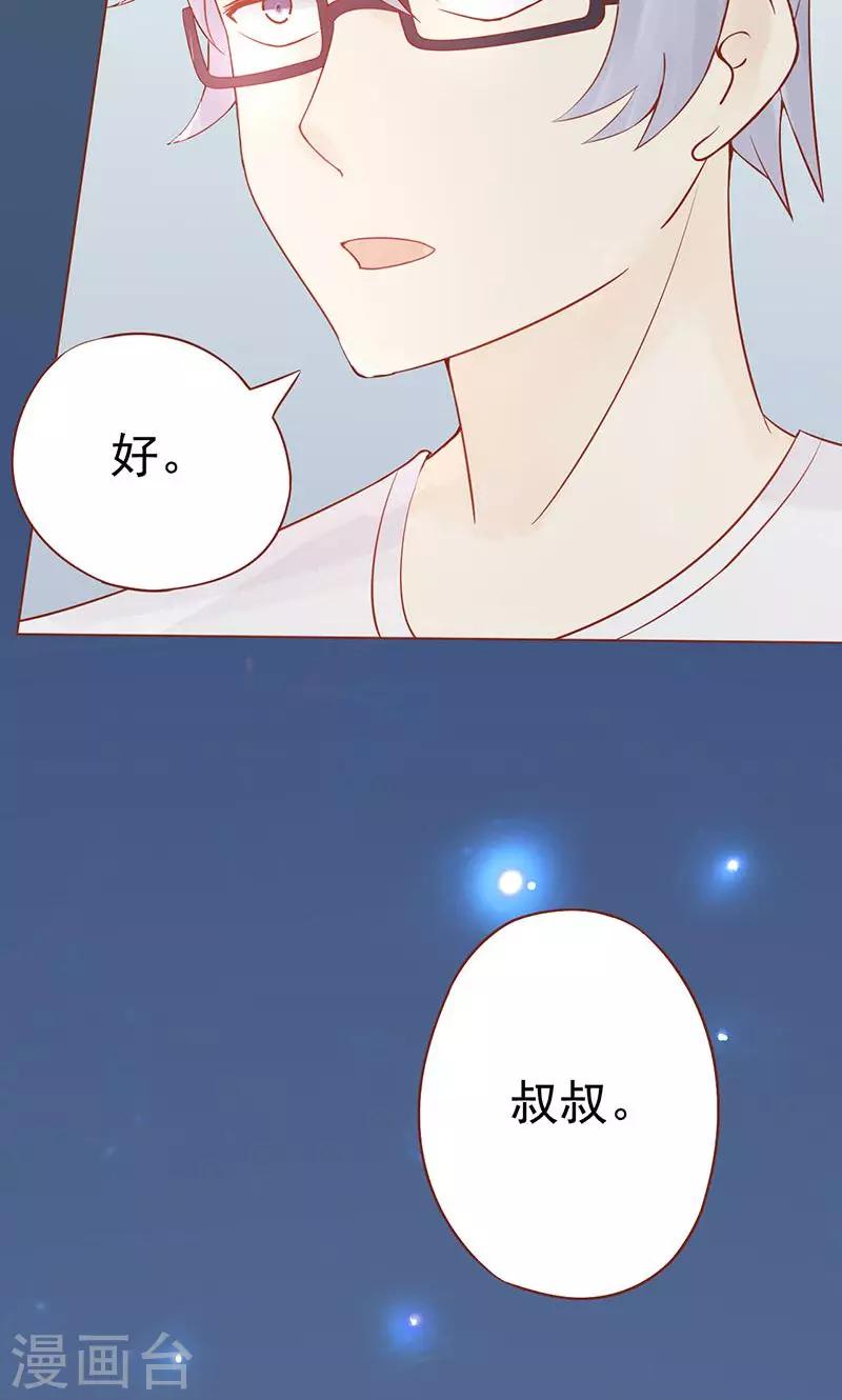 第18话 阴阳会所31