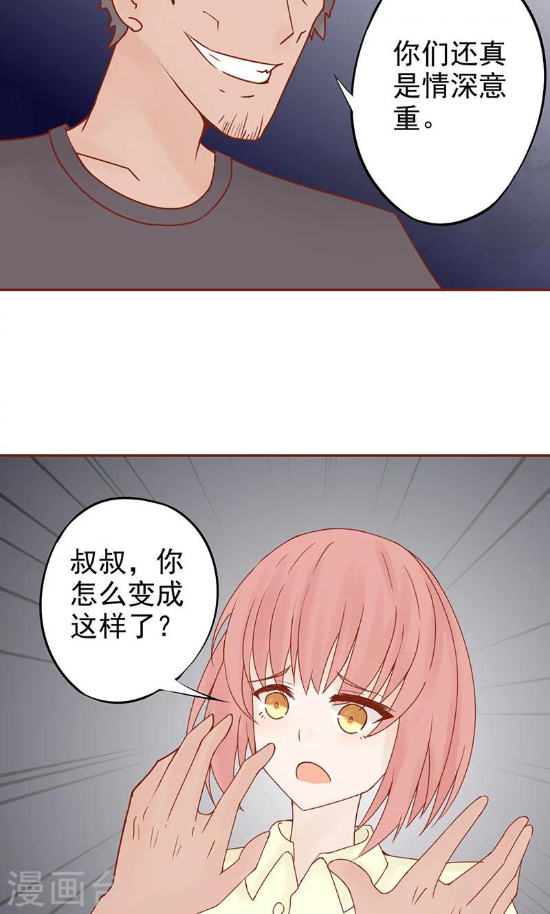第15话 奇怪的聂斌21