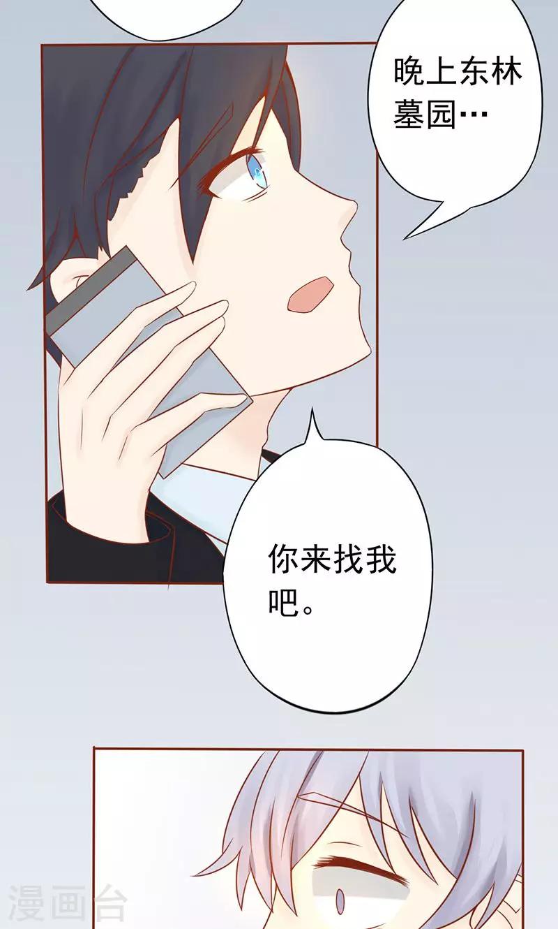 第19话 决心11
