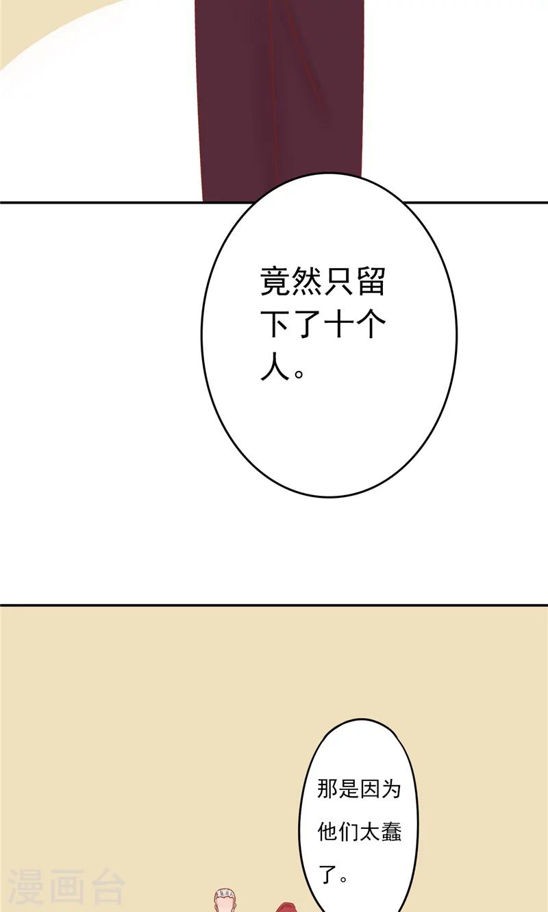 最终话 计划之外19