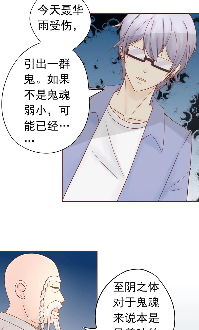 第23话 寒鹄刀显形9