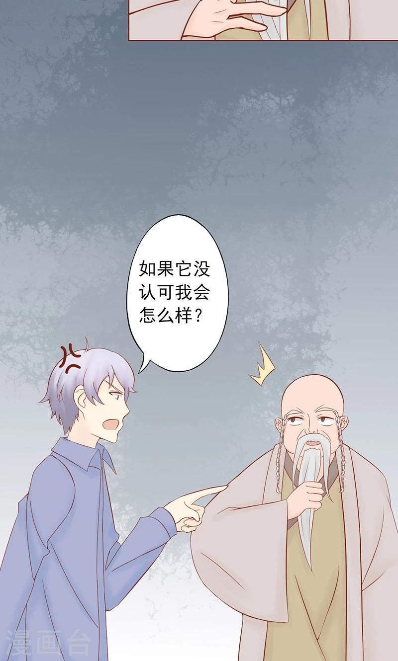 第25话 运气21