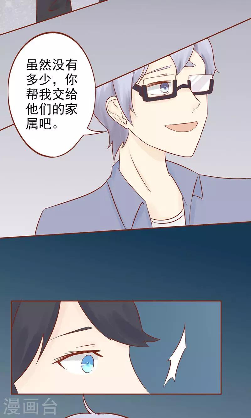 第19话 决心25