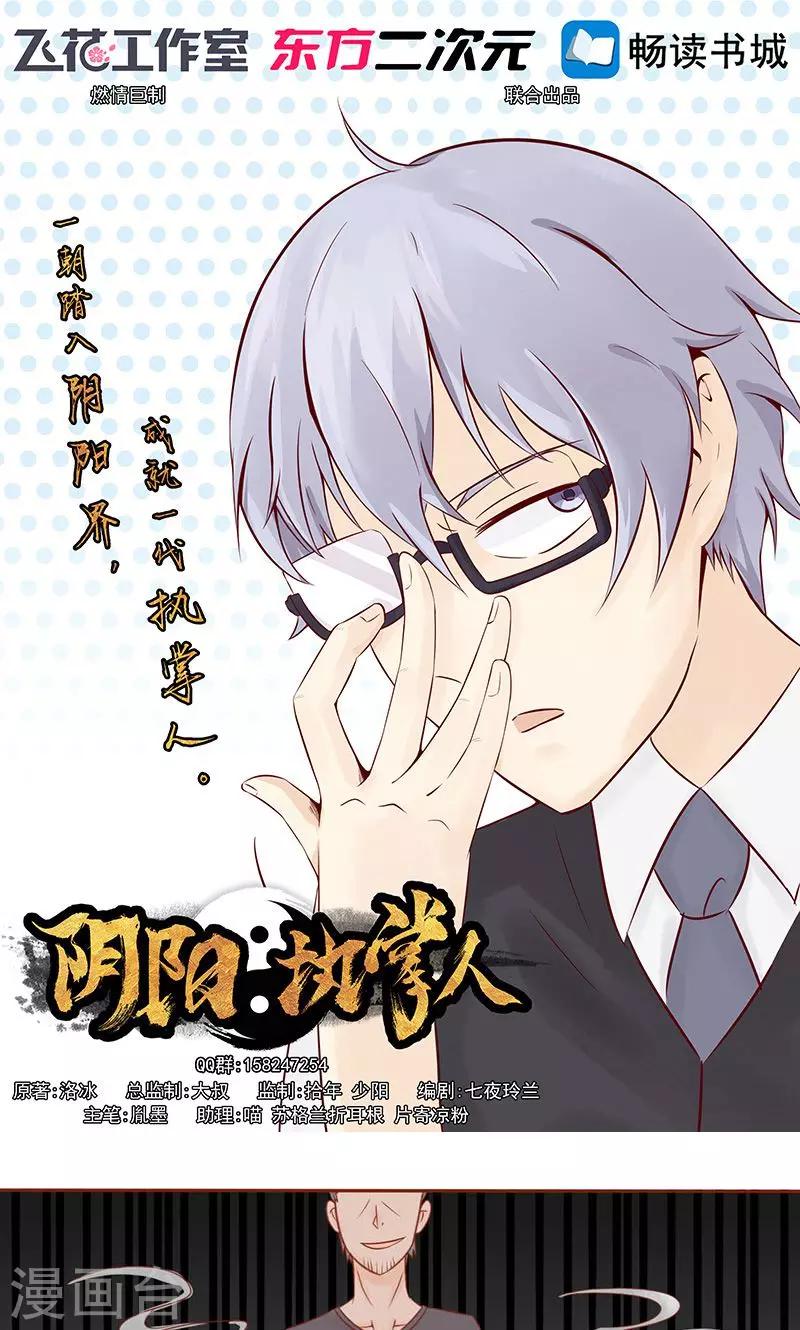 第15话 奇怪的聂斌0