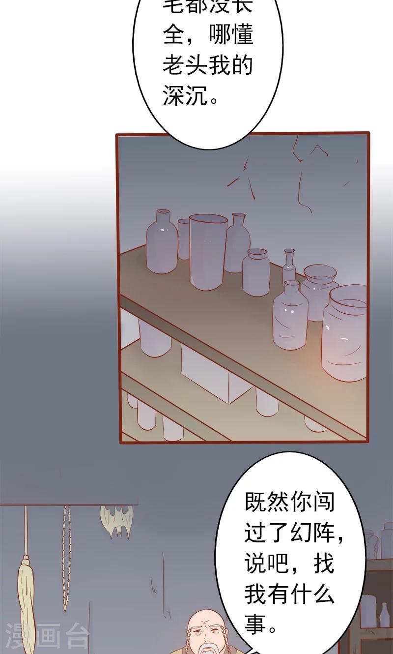 第6话 附身56