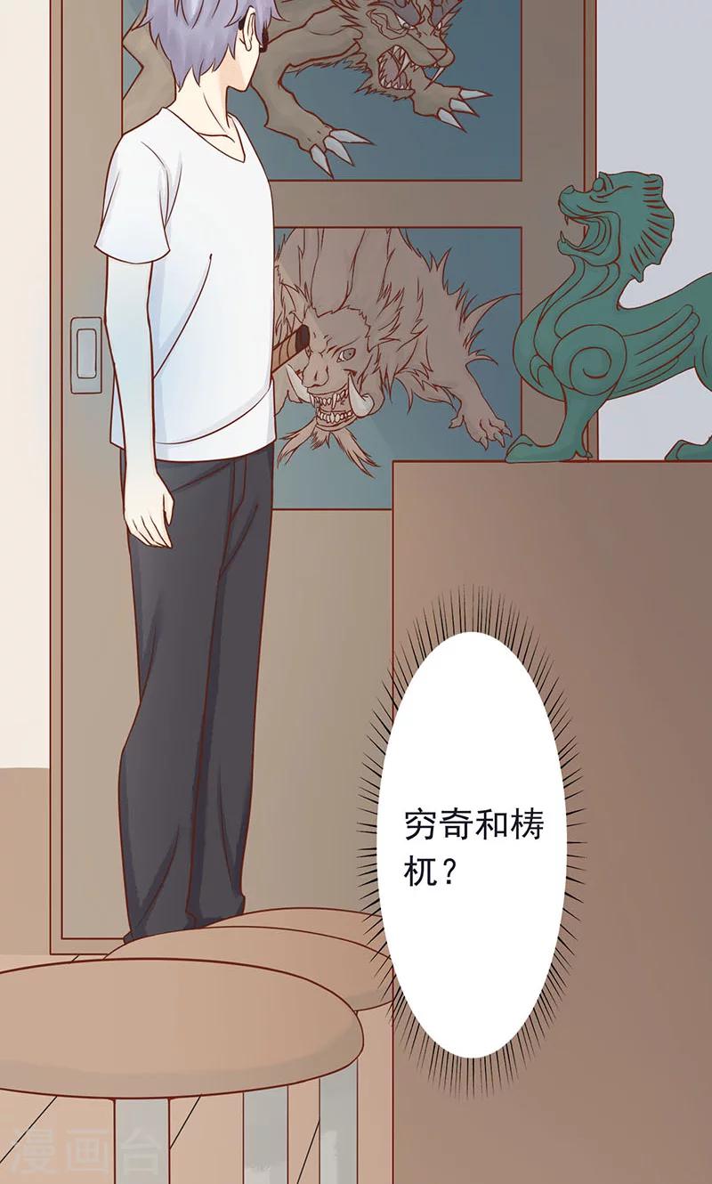 第4话 凶兽与观音5
