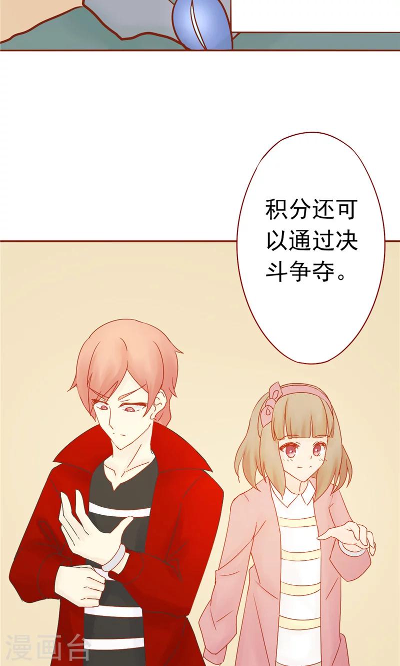 最终话 计划之外34
