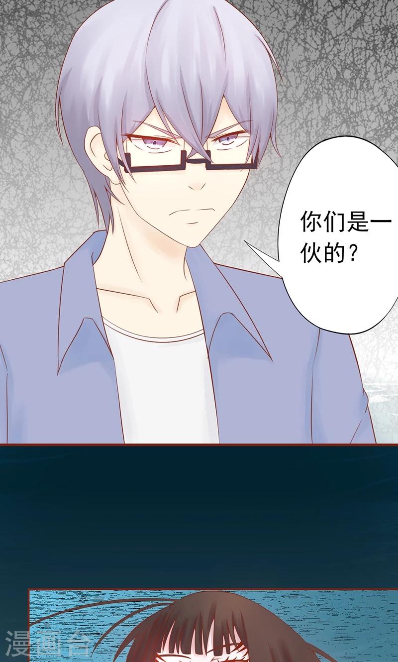 第23话 寒鹄刀显形15