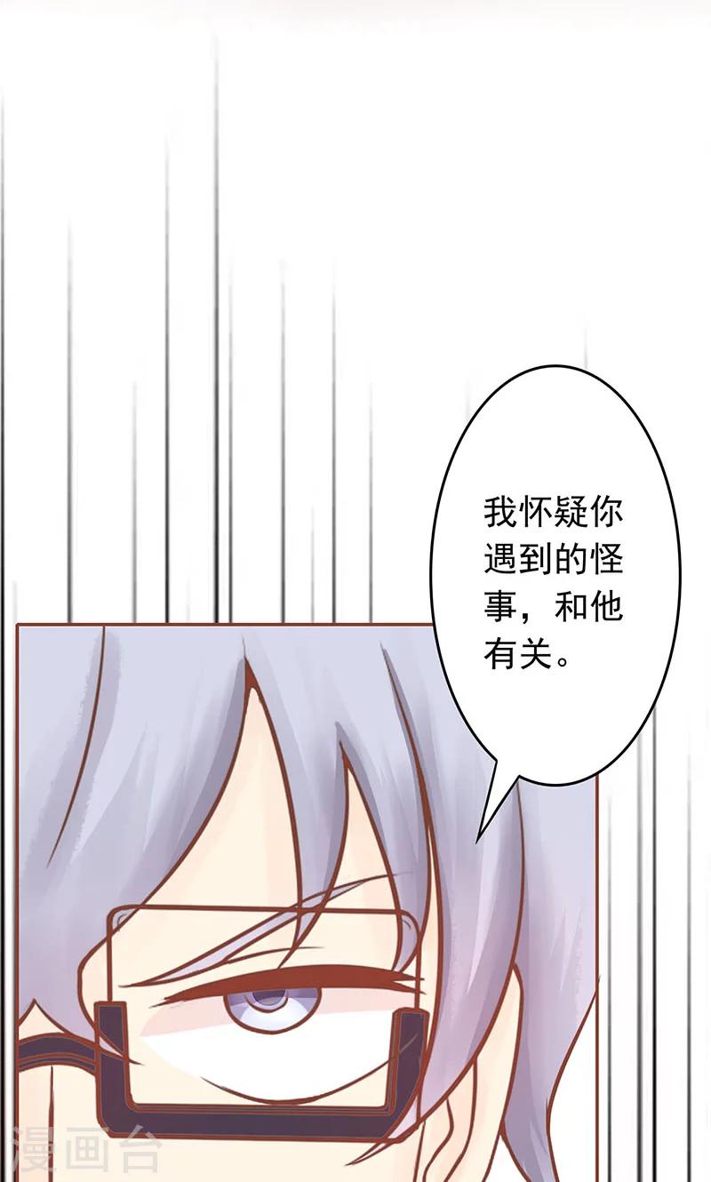 第4话 凶兽与观音33