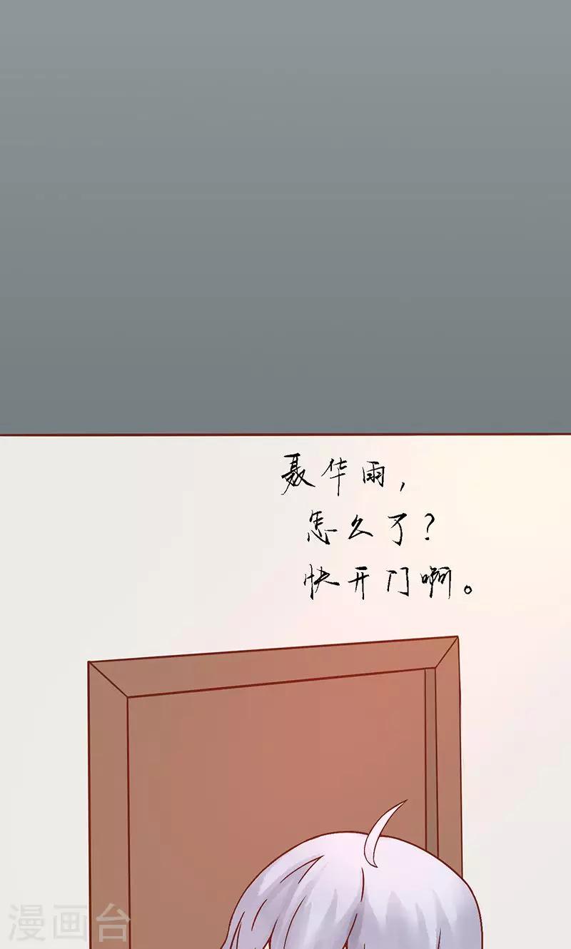 第9话 以身相许48