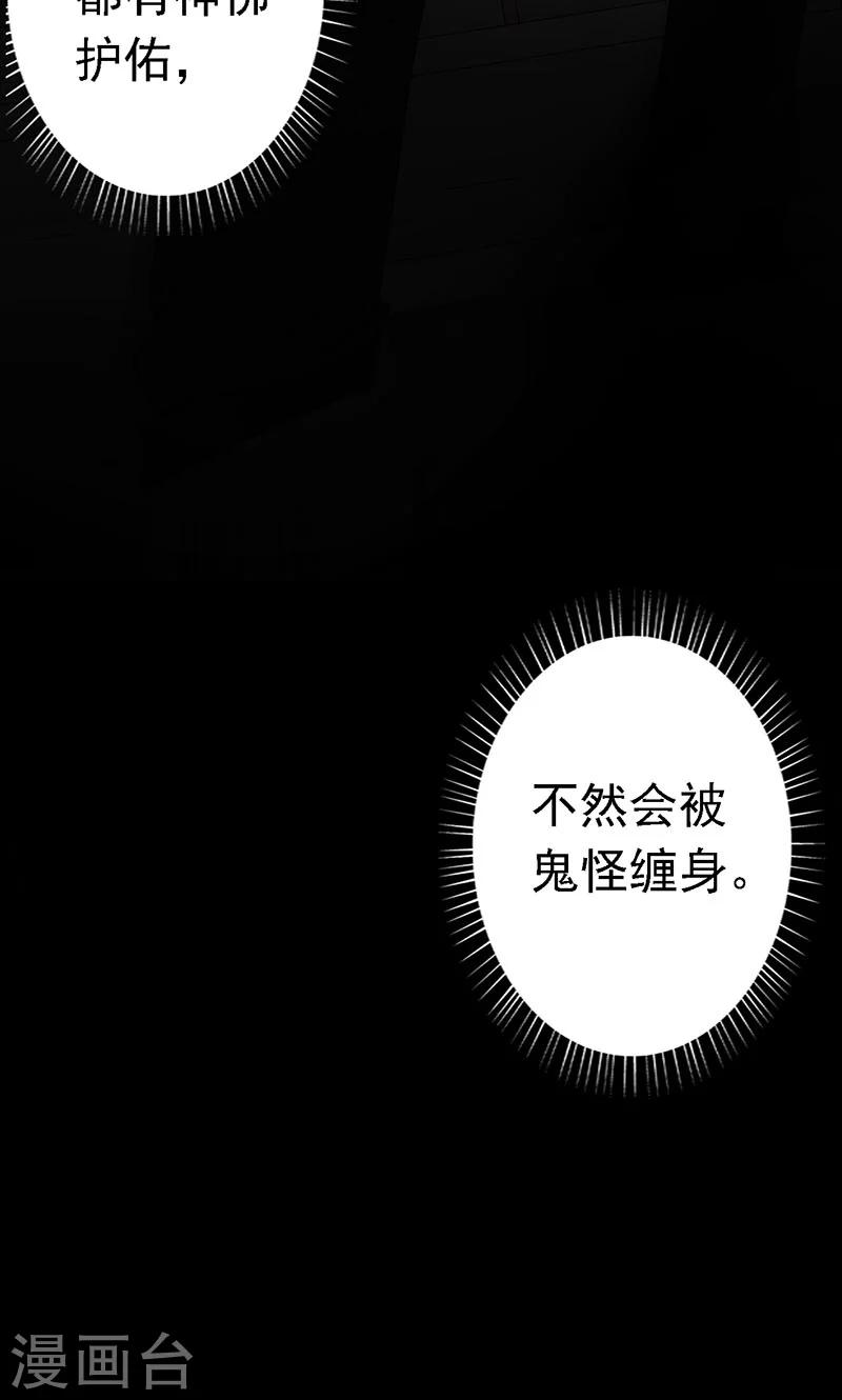 第1话 相逢27