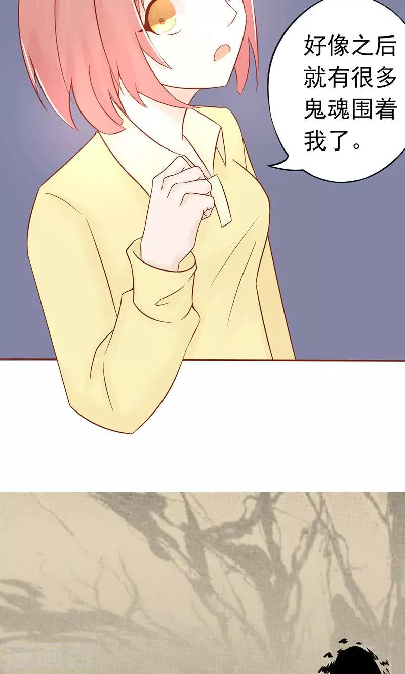 第22话 百鬼夜行27
