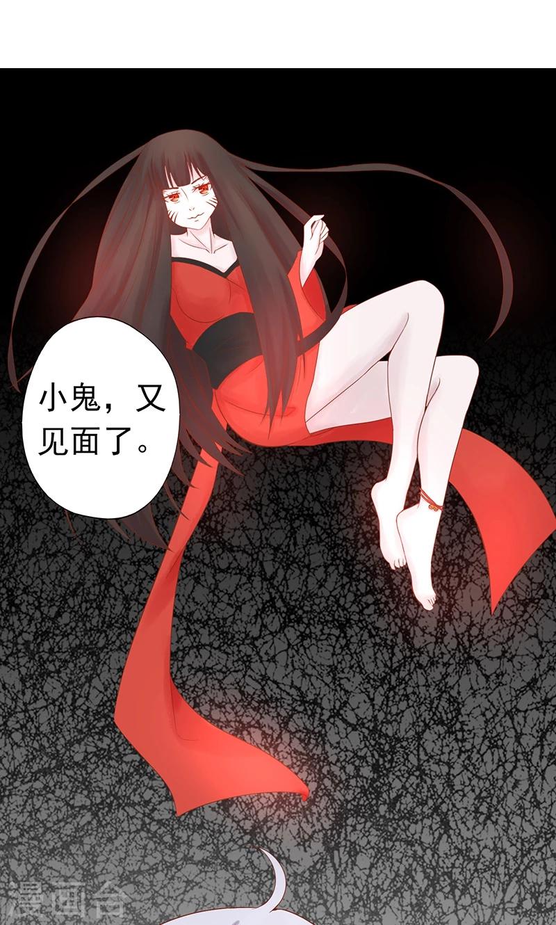 第23话 寒鹄刀显形14