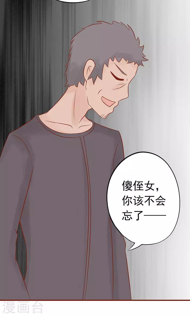 第14话 目标37