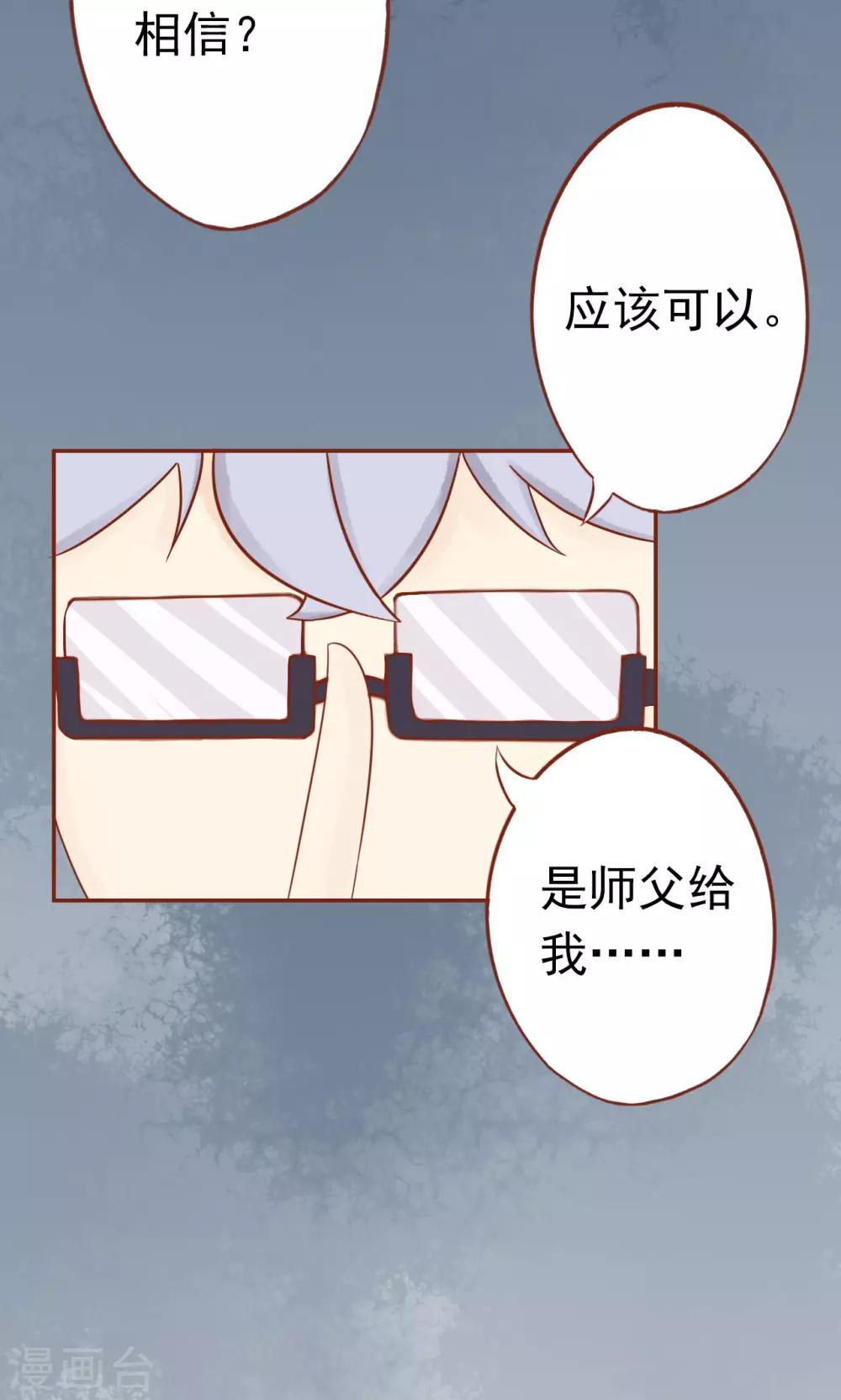 第26话 意外的天才31
