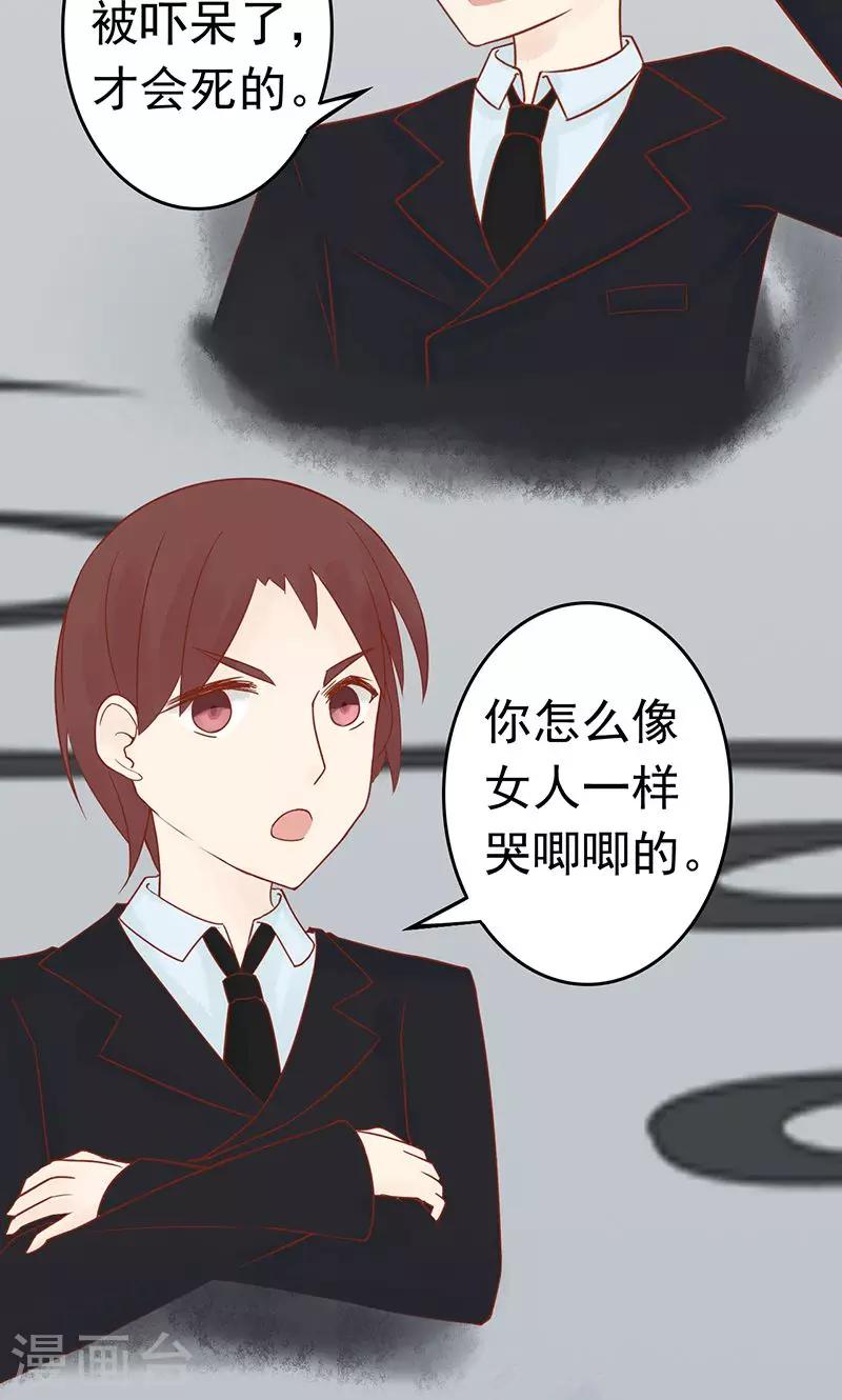 第19话 决心29