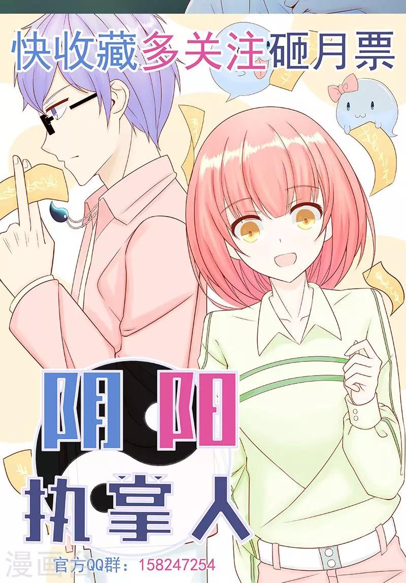 第15话 奇怪的聂斌45