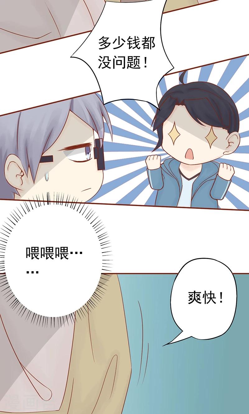 第20话 人傻钱多13