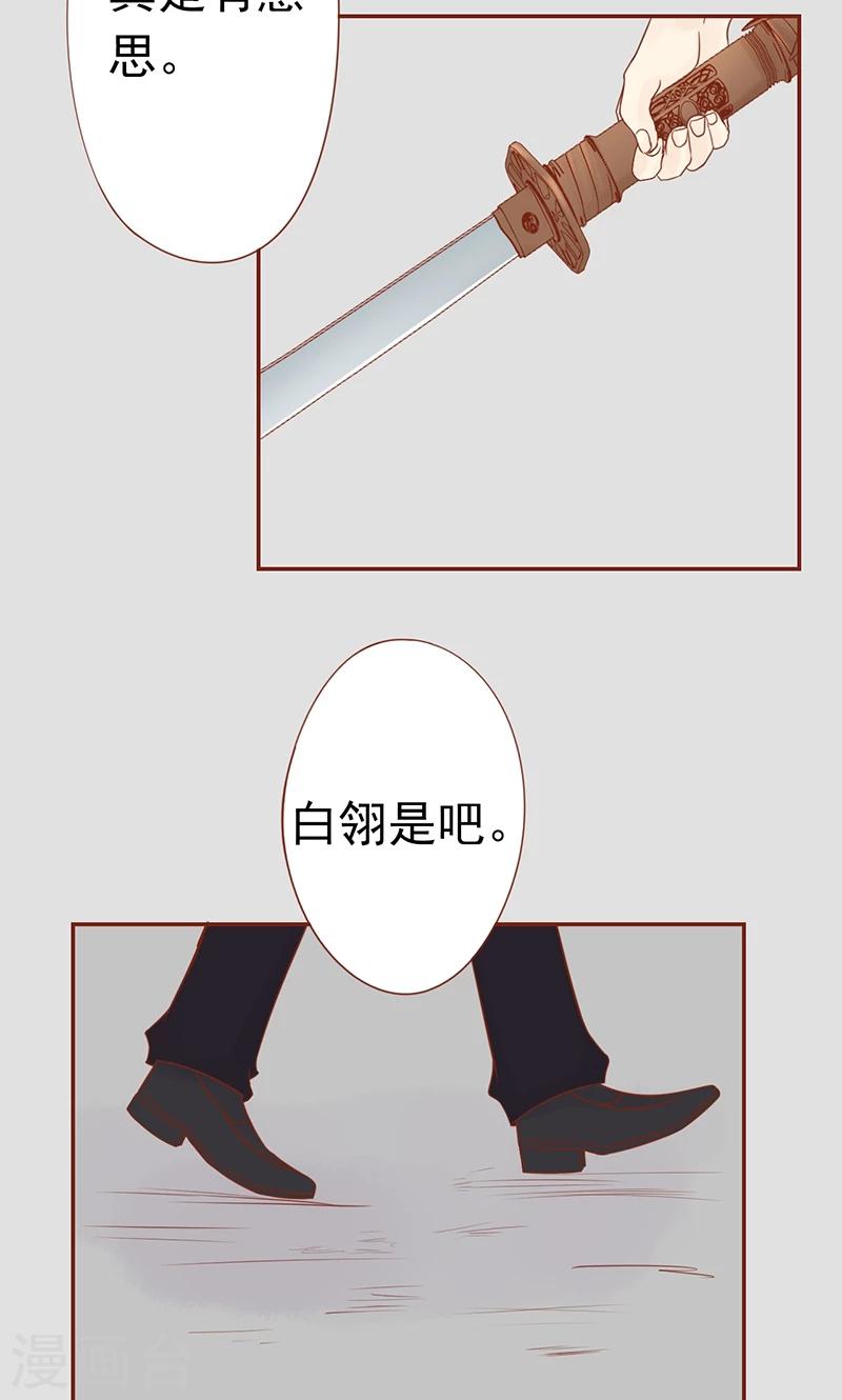 第27话 拔刀36