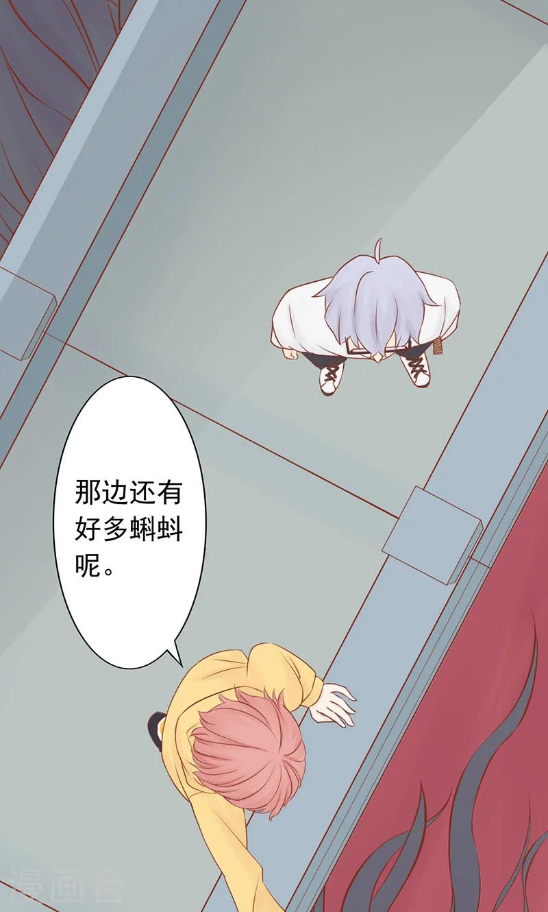 第3话 怪异的小区53