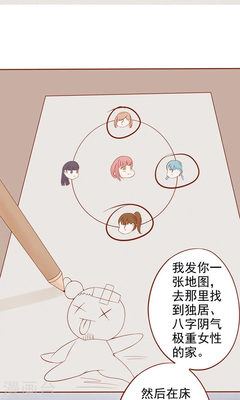 第15话 奇怪的聂斌36