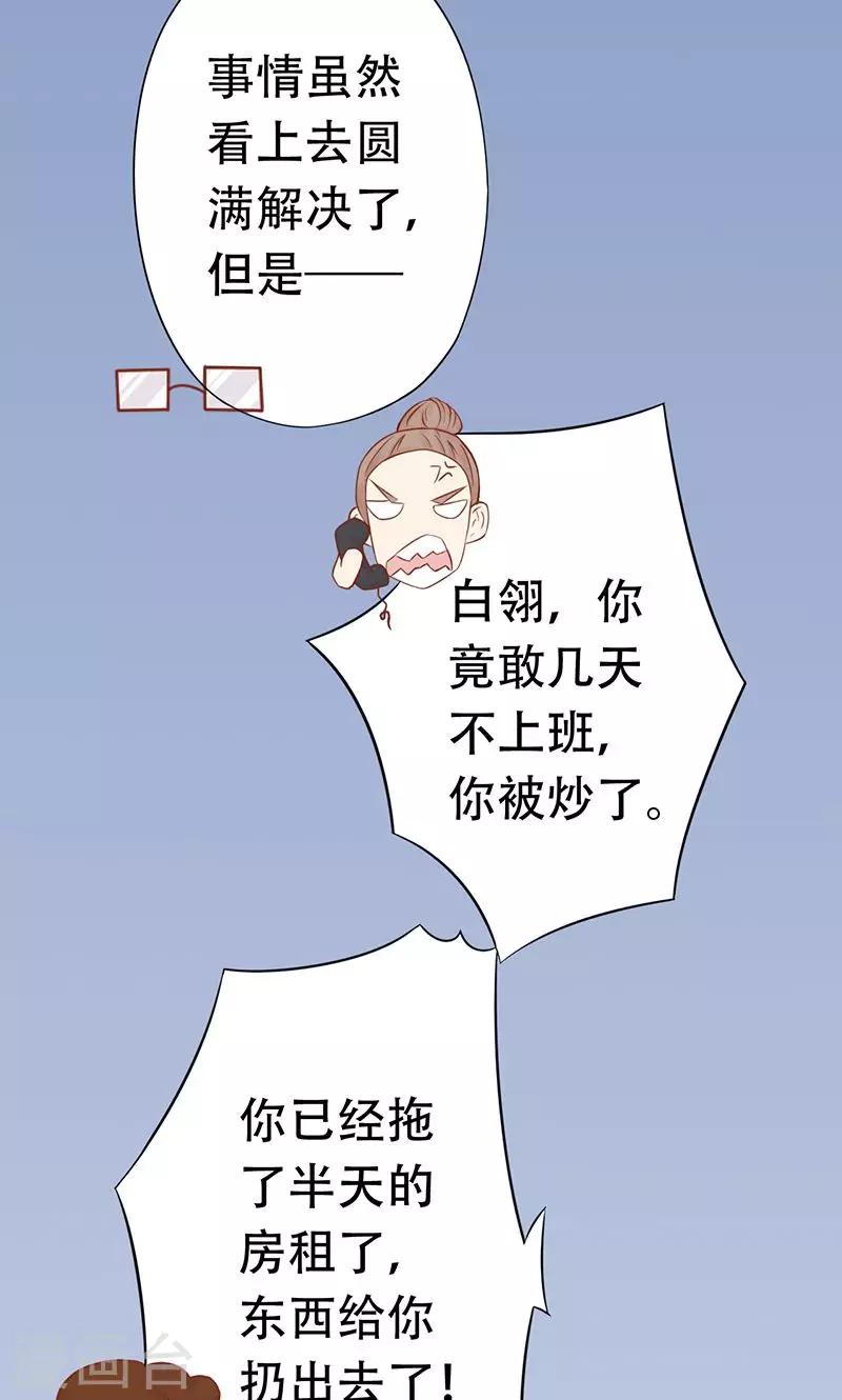 第19话 决心1