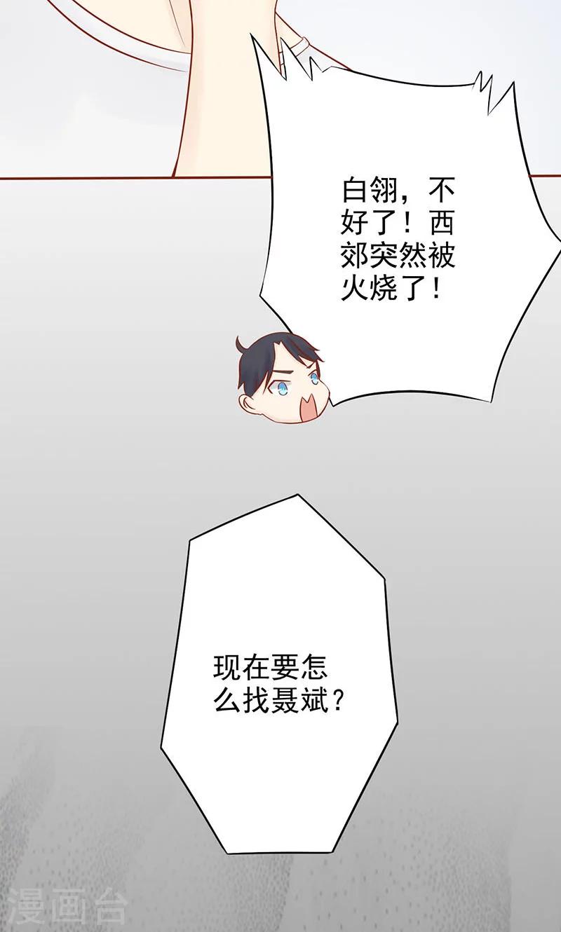 第15话 奇怪的聂斌32
