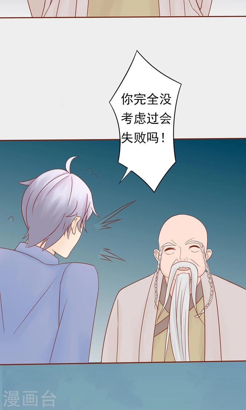 第25话 运气23