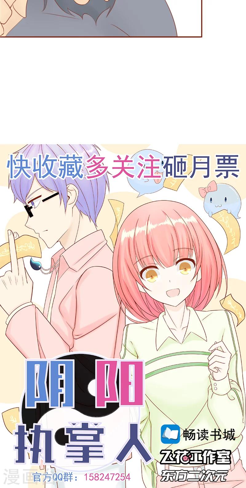 第29话 挑战者们31