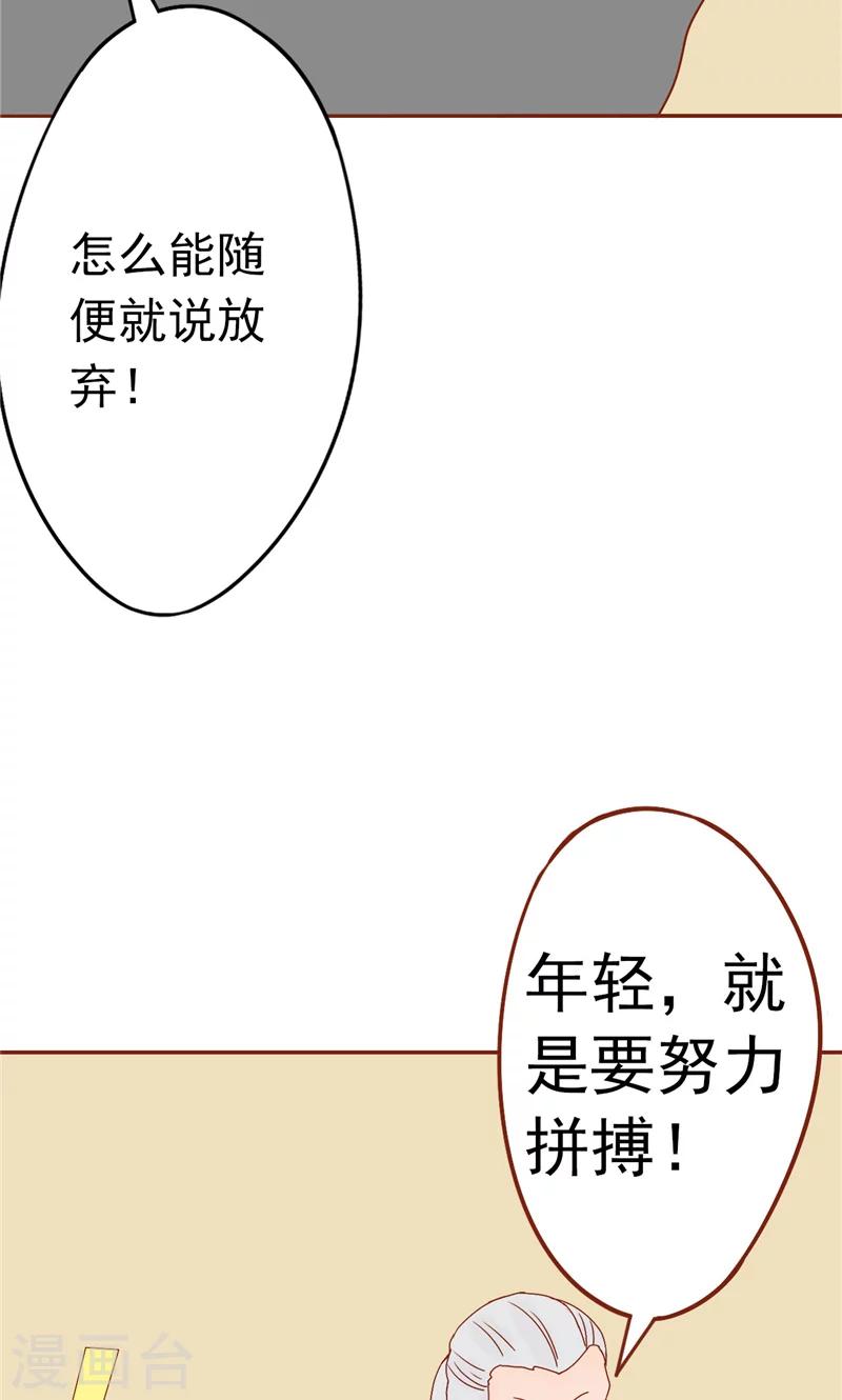 最终话 计划之外41
