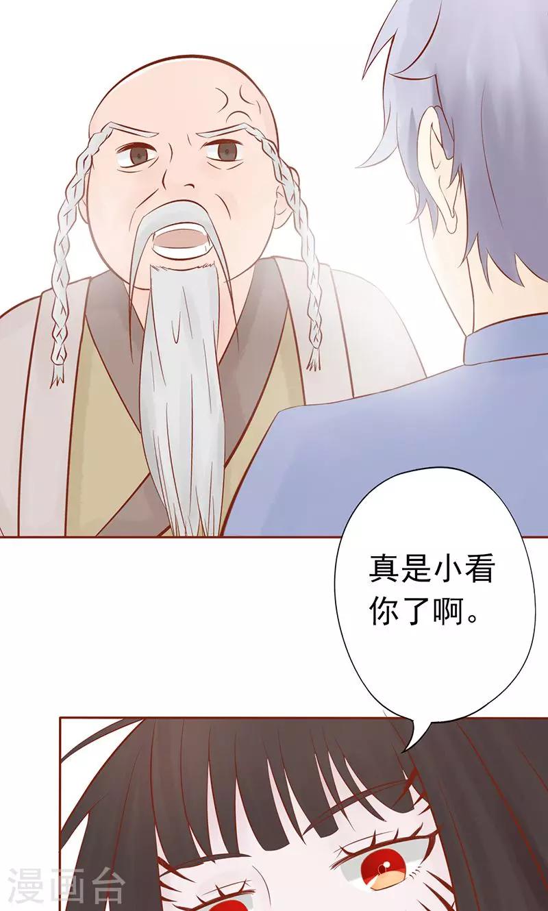 第24话 被杀27