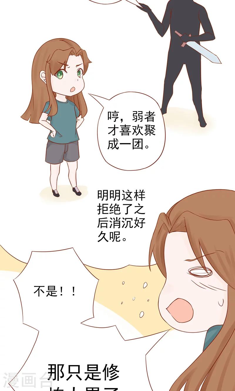 第29话 挑战者们15