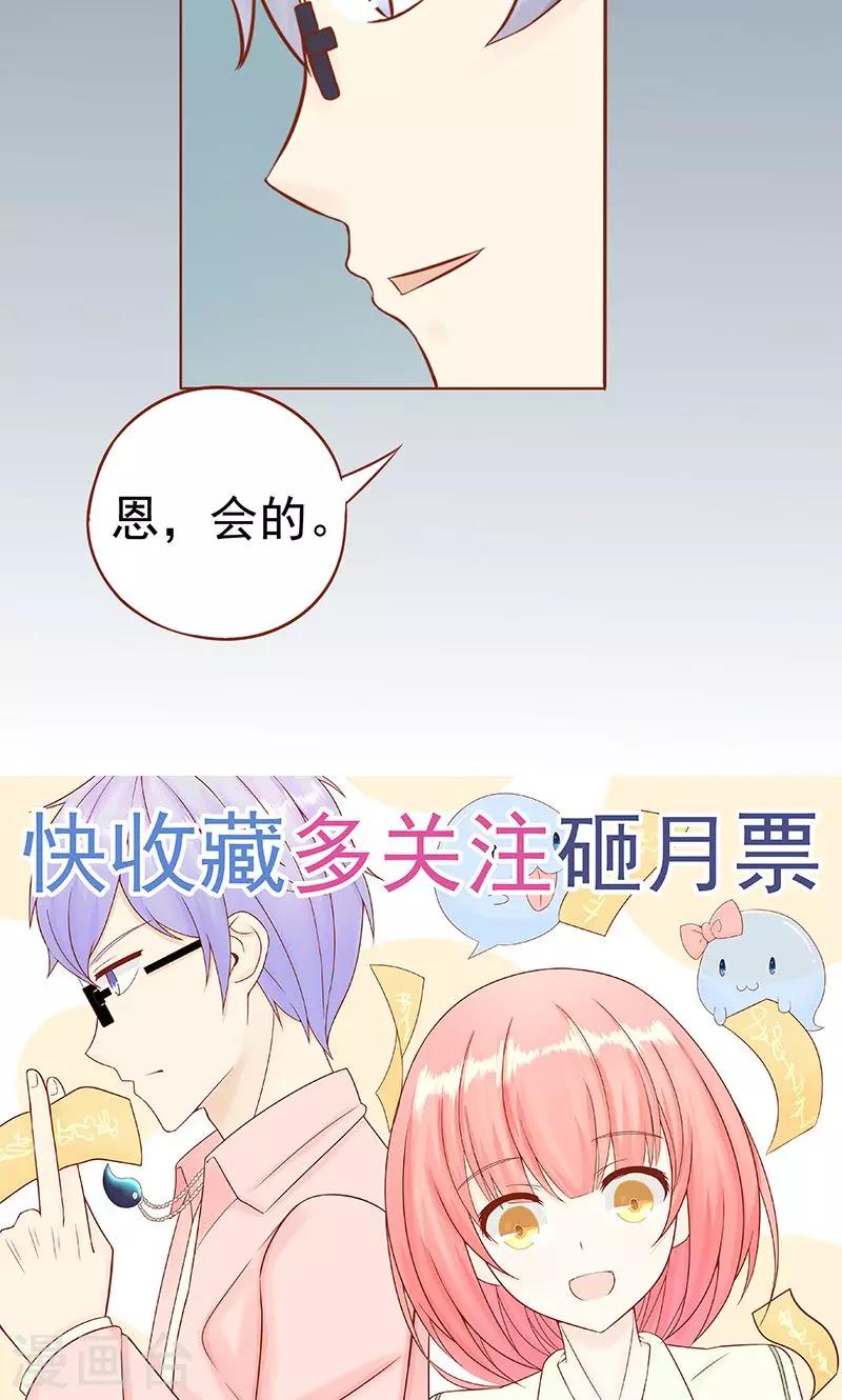 第19话 决心37