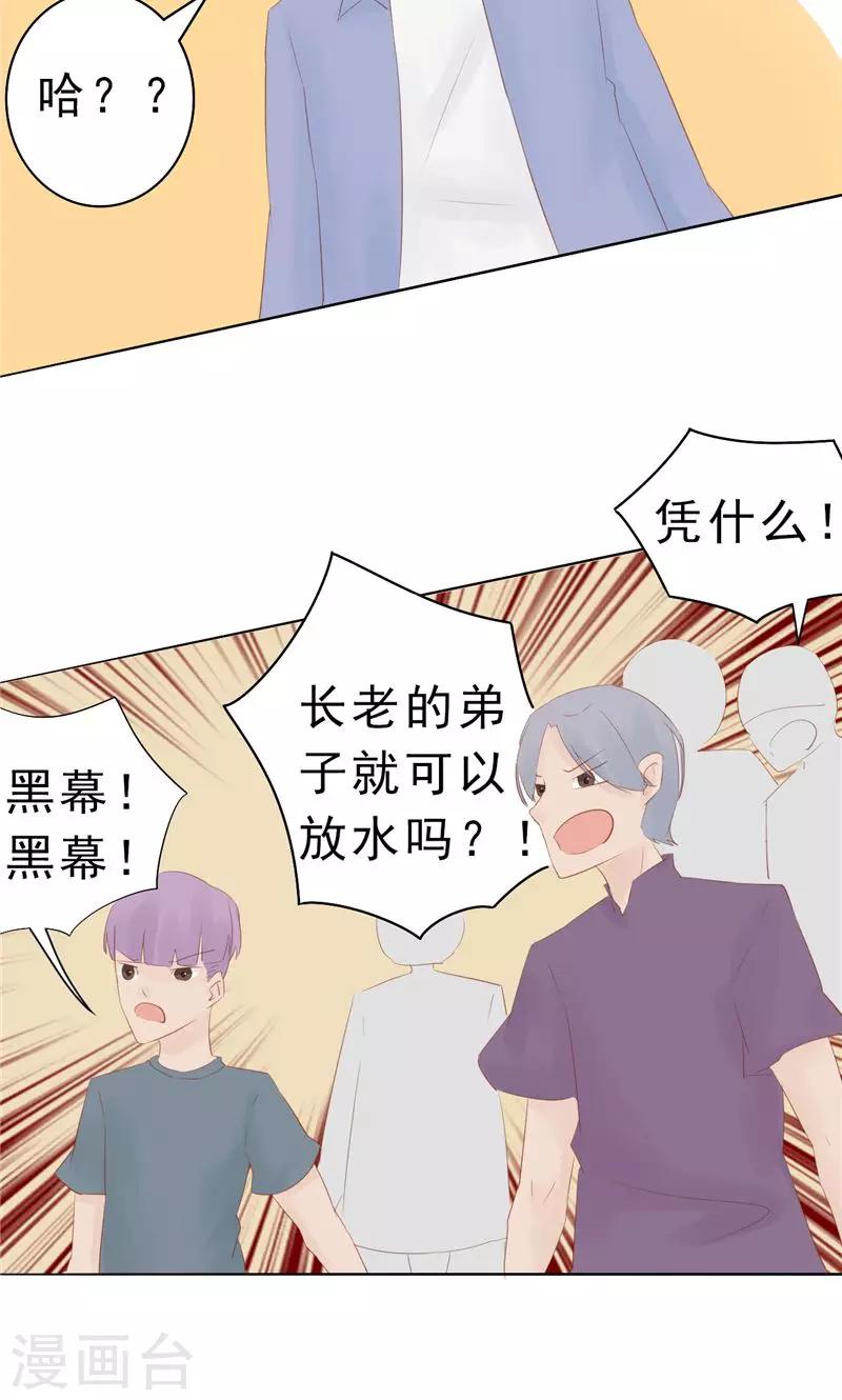 第30话 意外的考核7