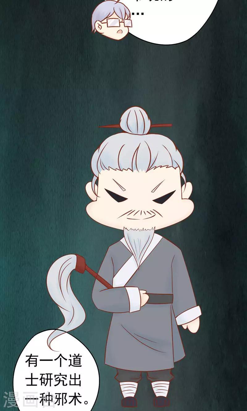 第13话 尸魅4