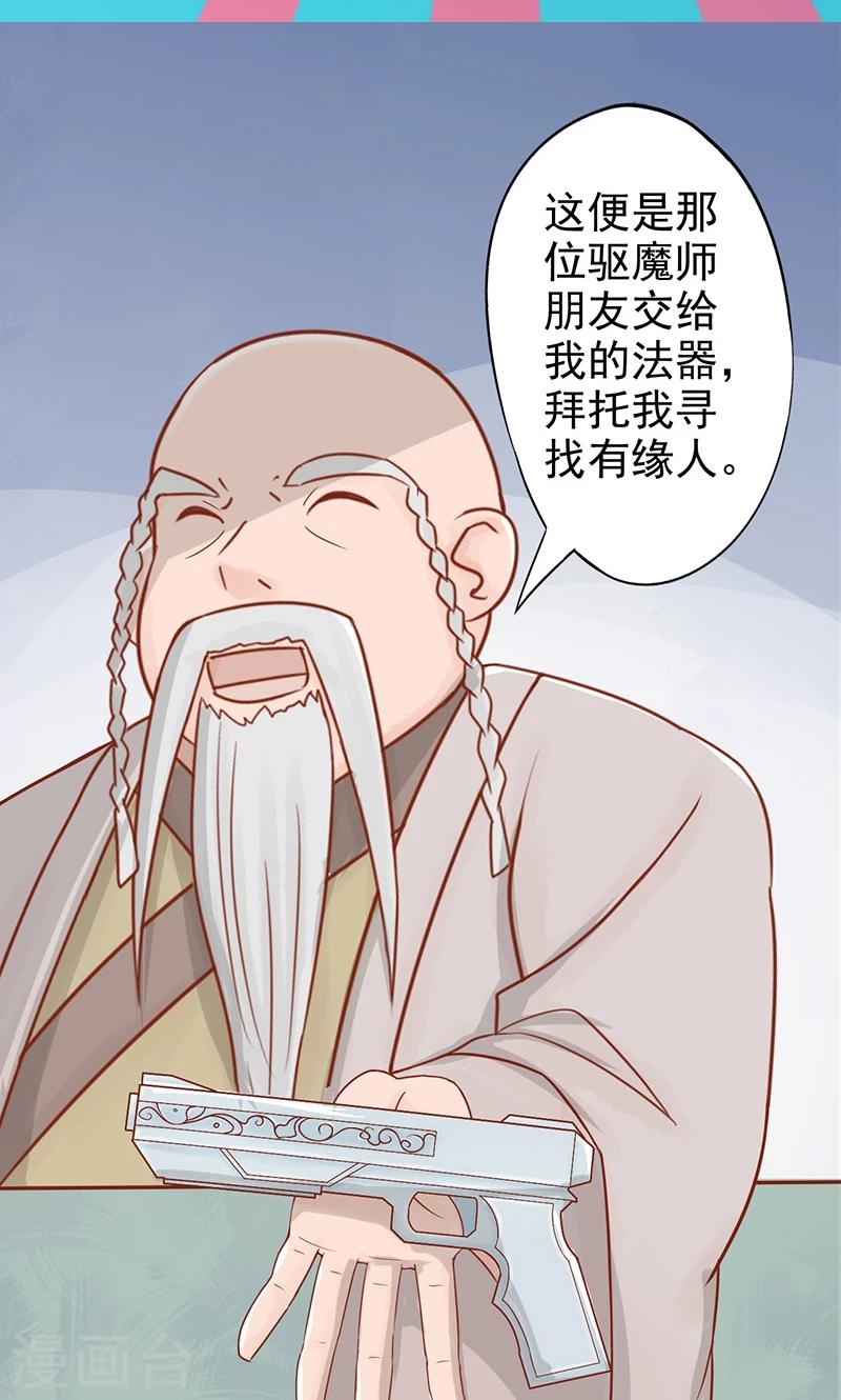 第20话 人傻钱多22