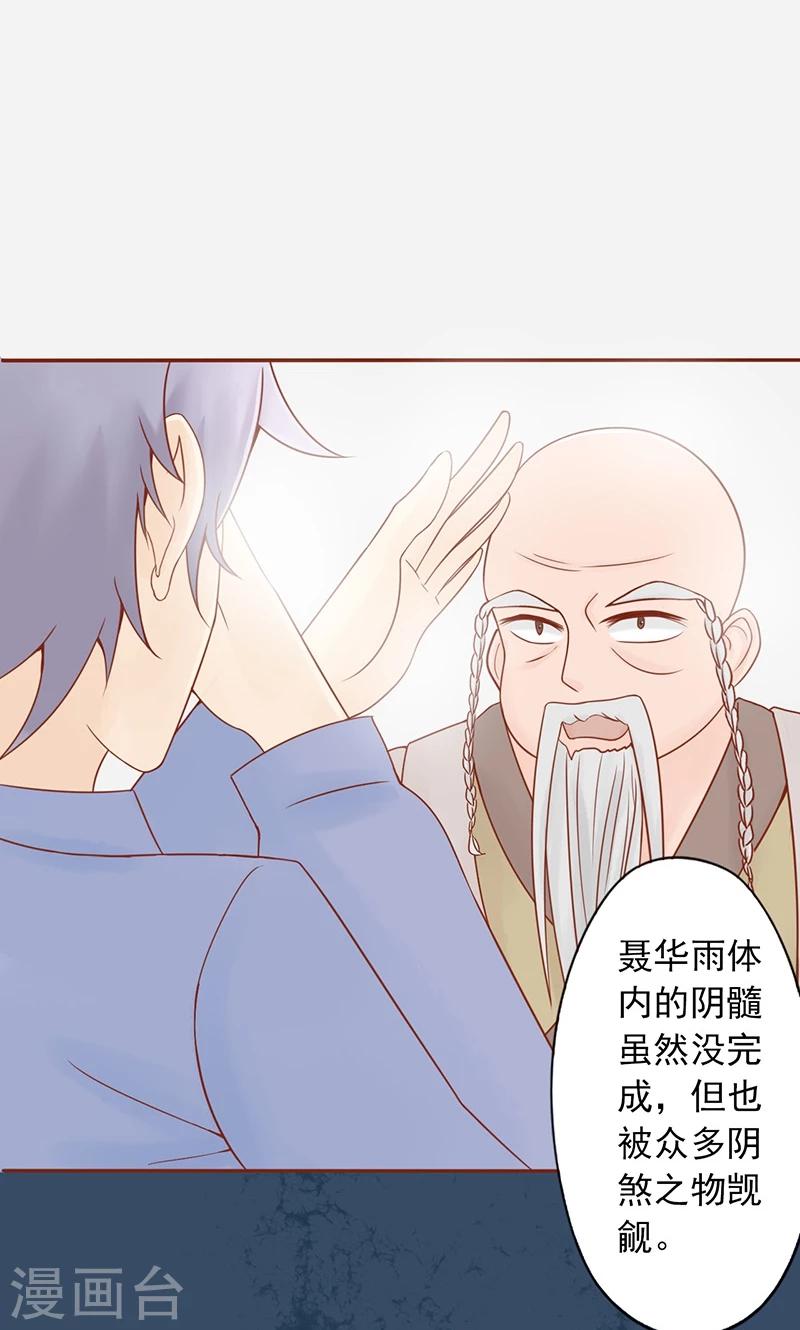 第25话 运气36