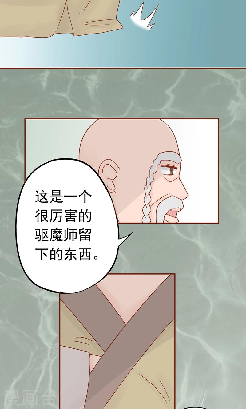第20话 人傻钱多14
