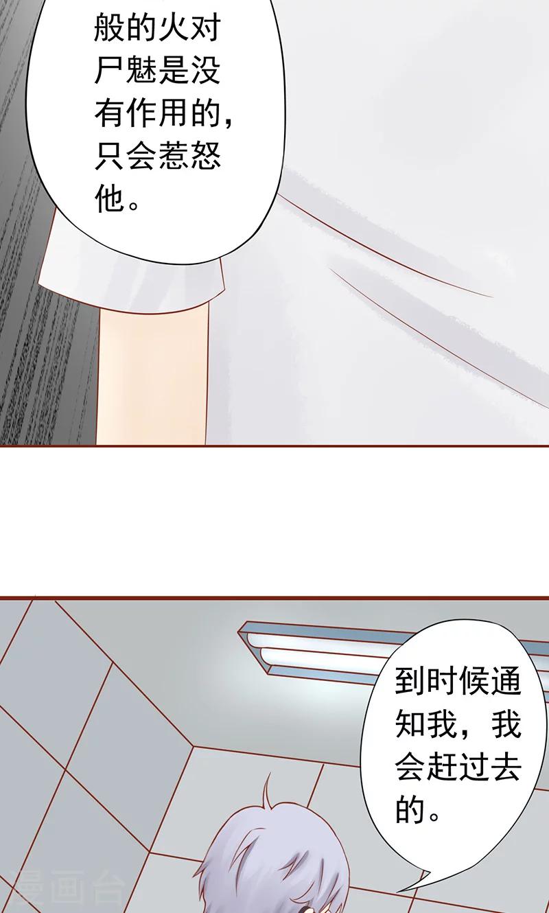 第13话 尸魅19