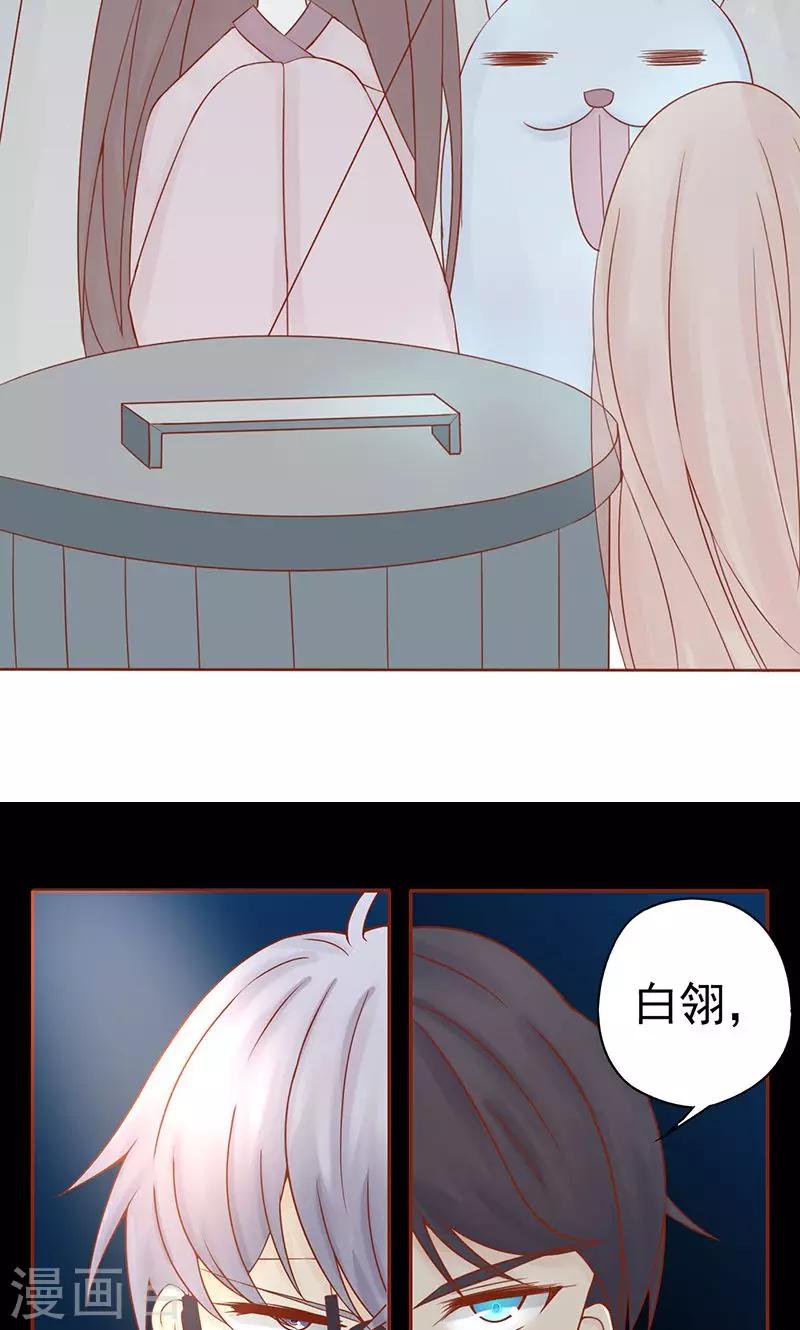 第22话 百鬼夜行13