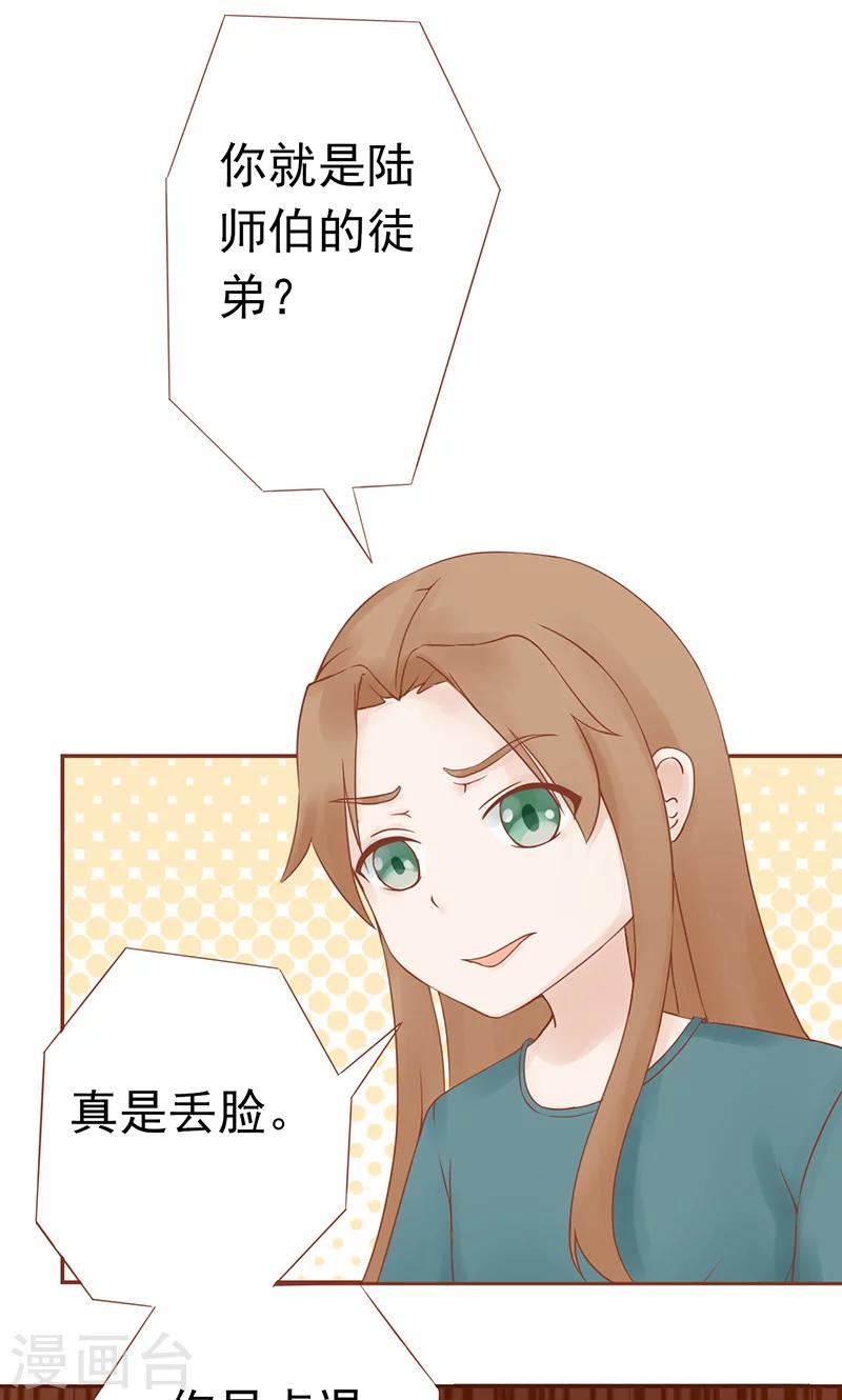 第29话 挑战者们11