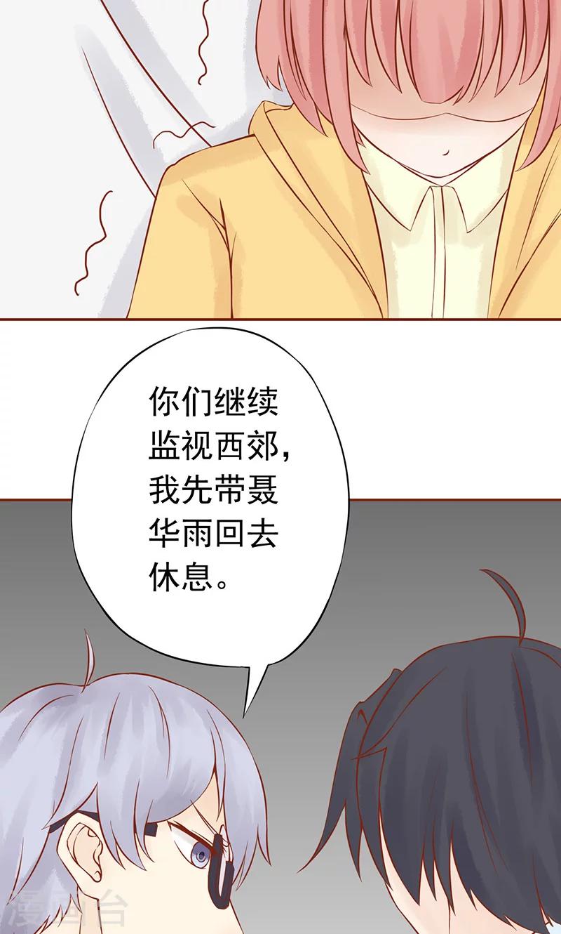 第13话 尸魅16
